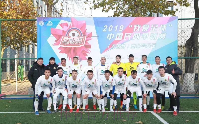 2019“我爱足球”中国民间争霸赛总决赛开赛在即