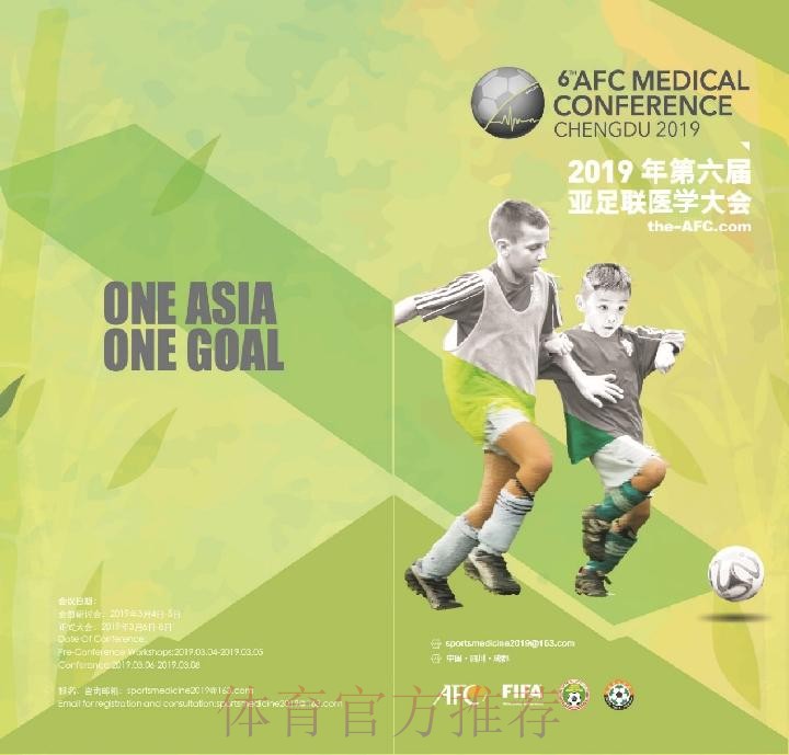 “运动医学亚洲杯”将首次在中国举办 “运动医学亚洲杯”将首次在中国举办