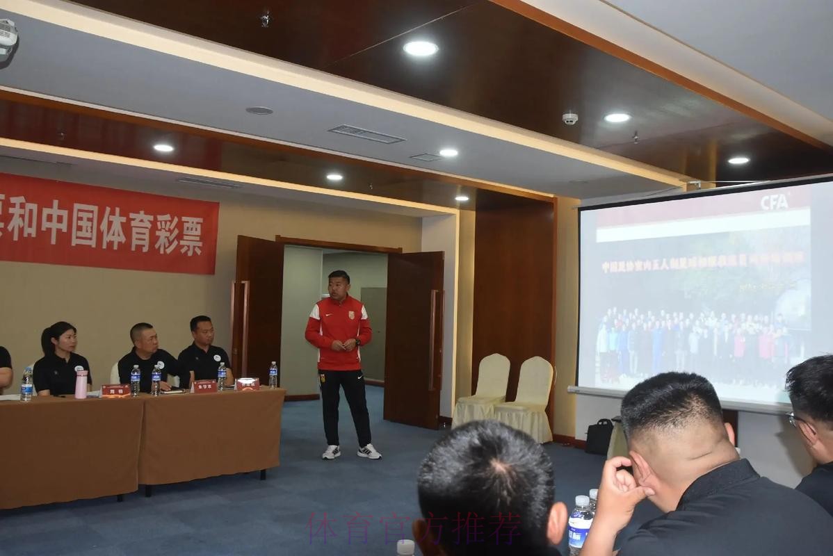 2016年国际足联-中国足协俱乐部商务培训班落幕 2016年国际足联-中国足协俱乐部商务培训班落幕